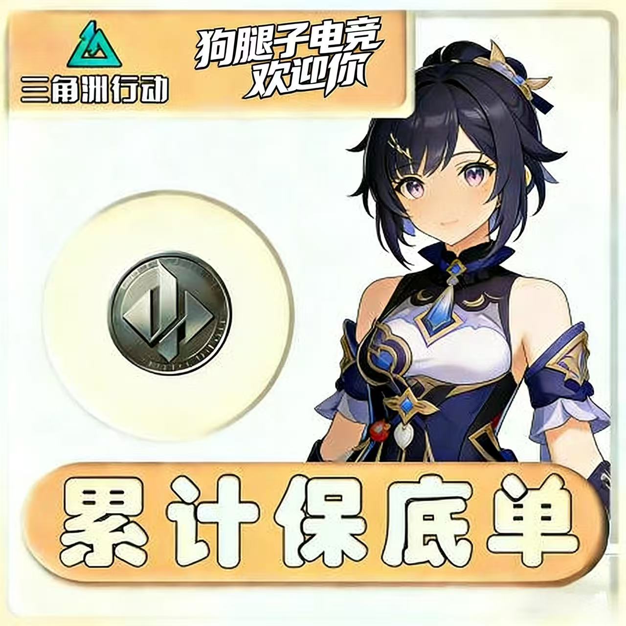 绝密118保1000W