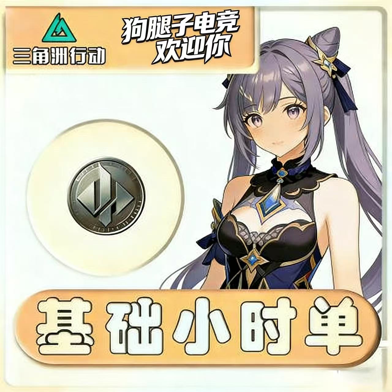 绝密10小时